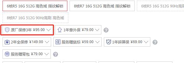 买笔记本要避免哪些风险,笔记本整机一年保修有哪些服务