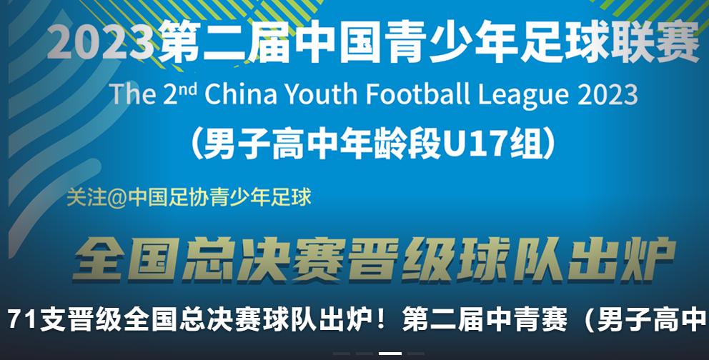 足球u系列怎样划分,韶关u系列足球