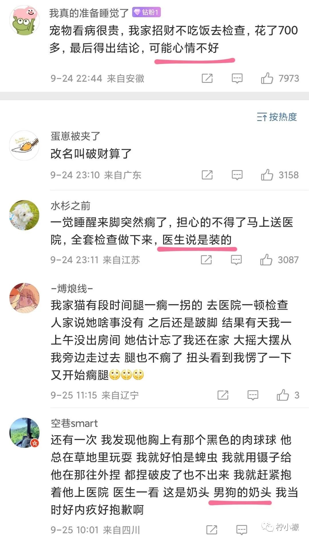 向女神表白最尴尬的事 (发消息向女神表白很久才回复)