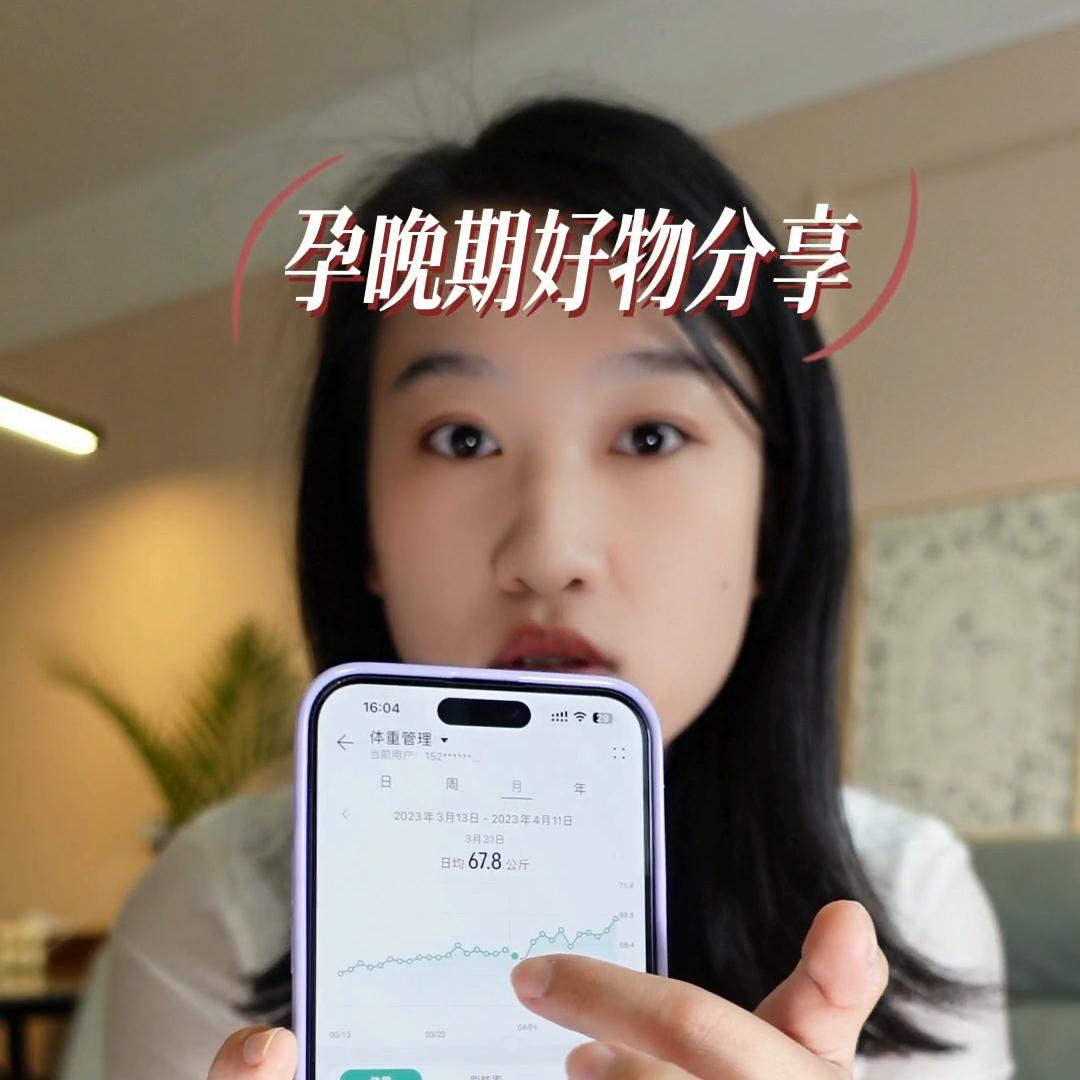 孕30周孕期好物分享,孕晚期实用好物推荐