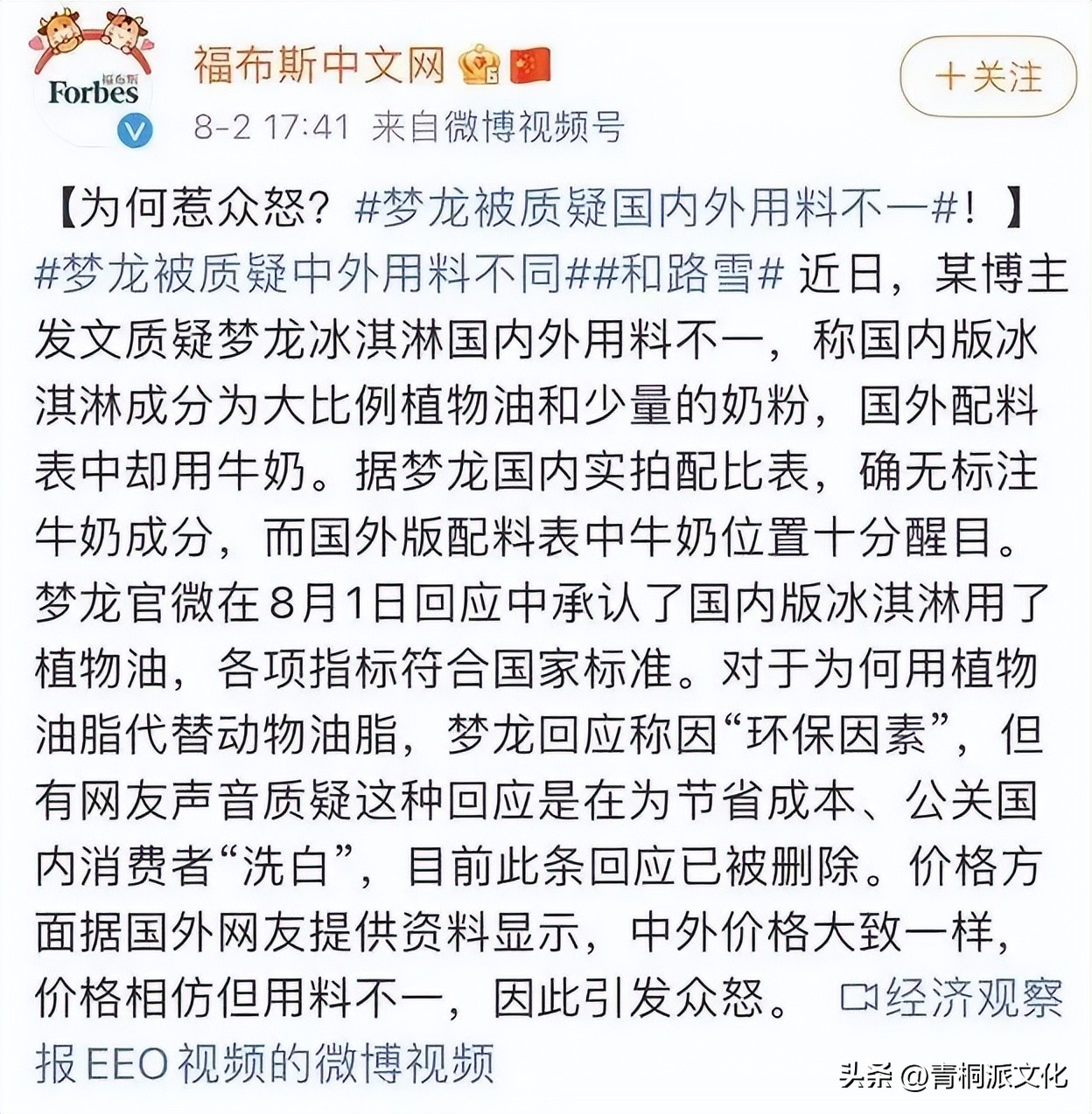 海天酱油双标事件回应,海天酱油是中国的还是外国的企业