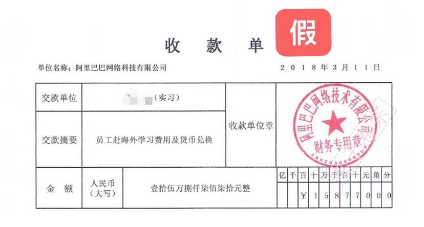 有路子进阿里？绍兴这家人被亲戚设局骗走700多万