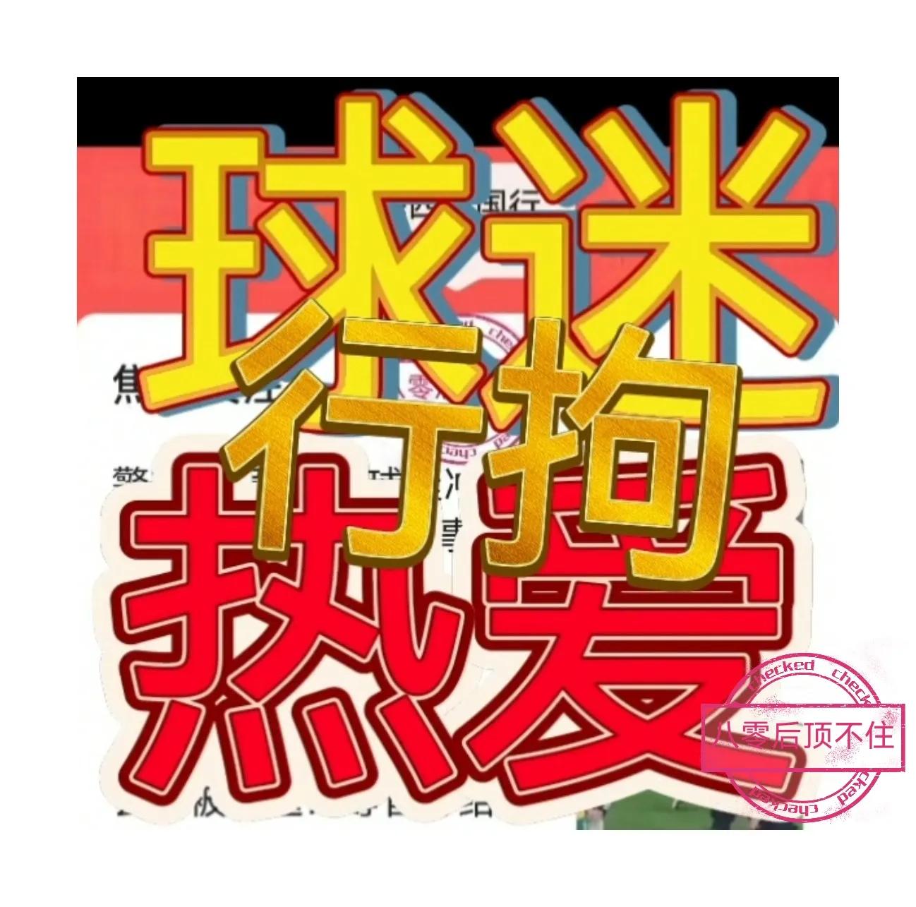 赛场上球员们都疯狂抢球,球场上为抢一个球拼尽全力