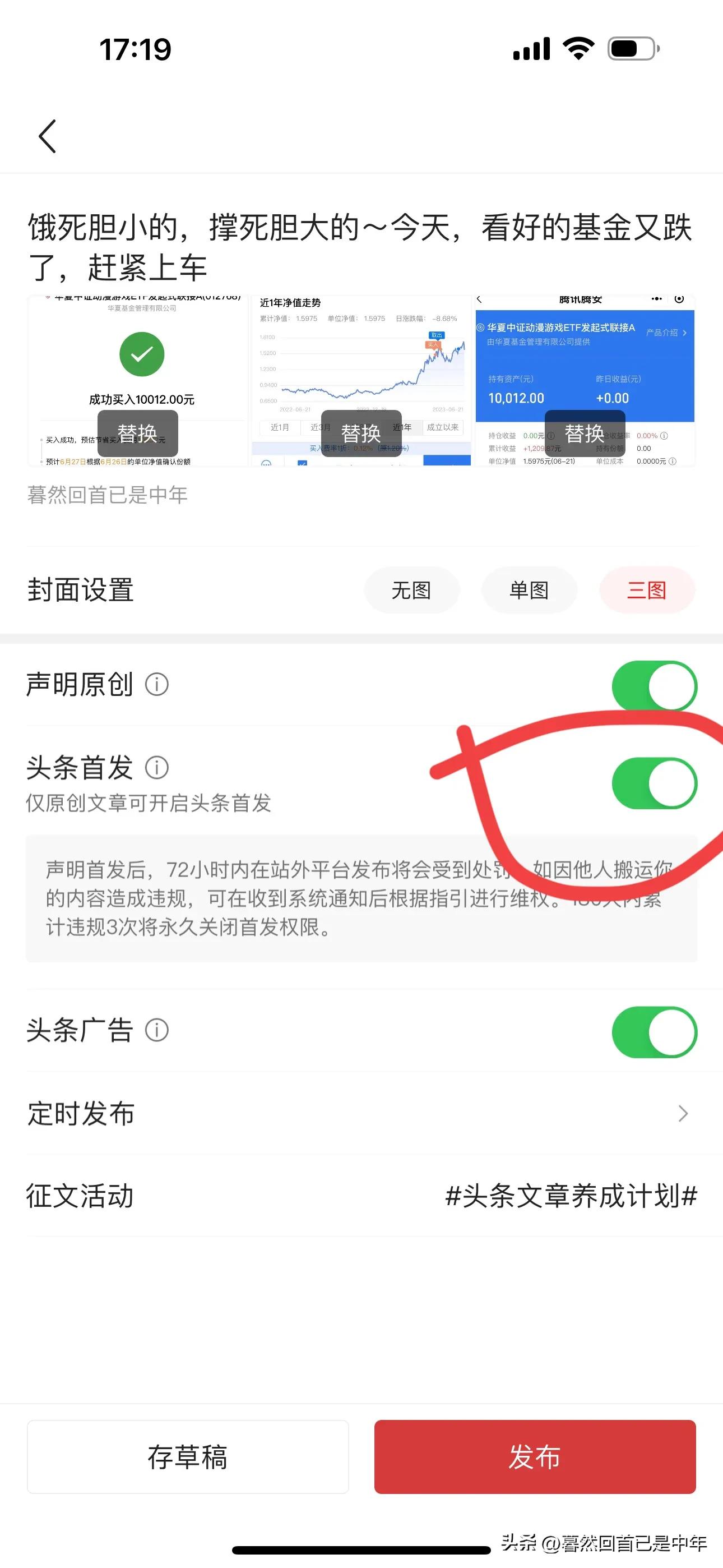 头条首发怎么申请开通,如何开通头条首发功能