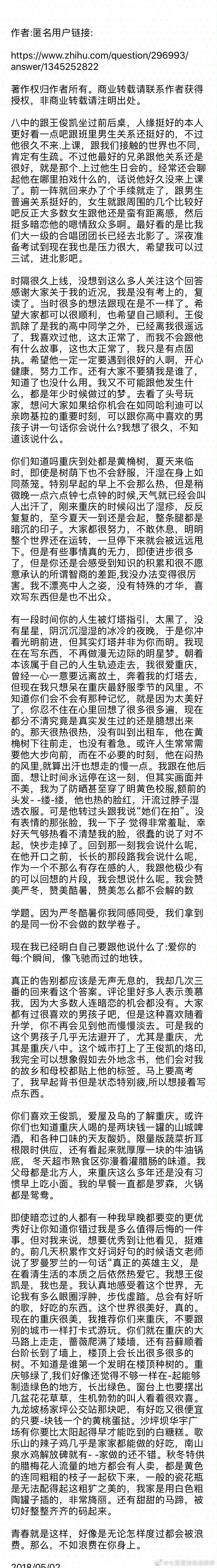 暗恋的人是明星,暗恋的人成了遥不可及的明星