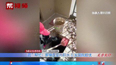 新房未交房房顶积水,住宅地下车库一下雨就渗水严重