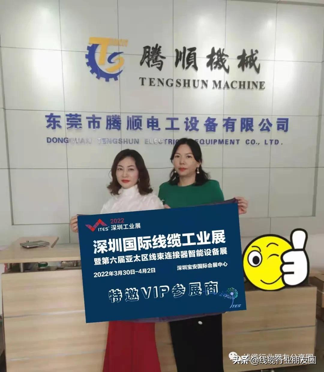 腾顺工程机械,腾顺电工机械