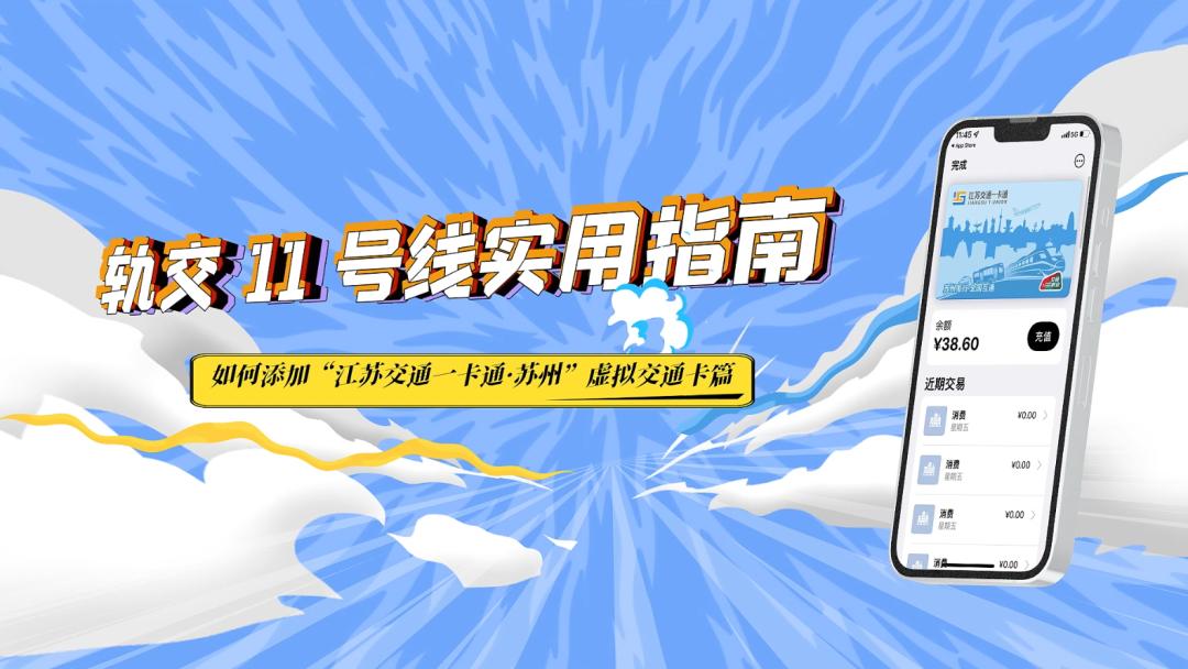 昆山市民卡手机怎么刷地铁,昆山地铁交通卡怎么办理