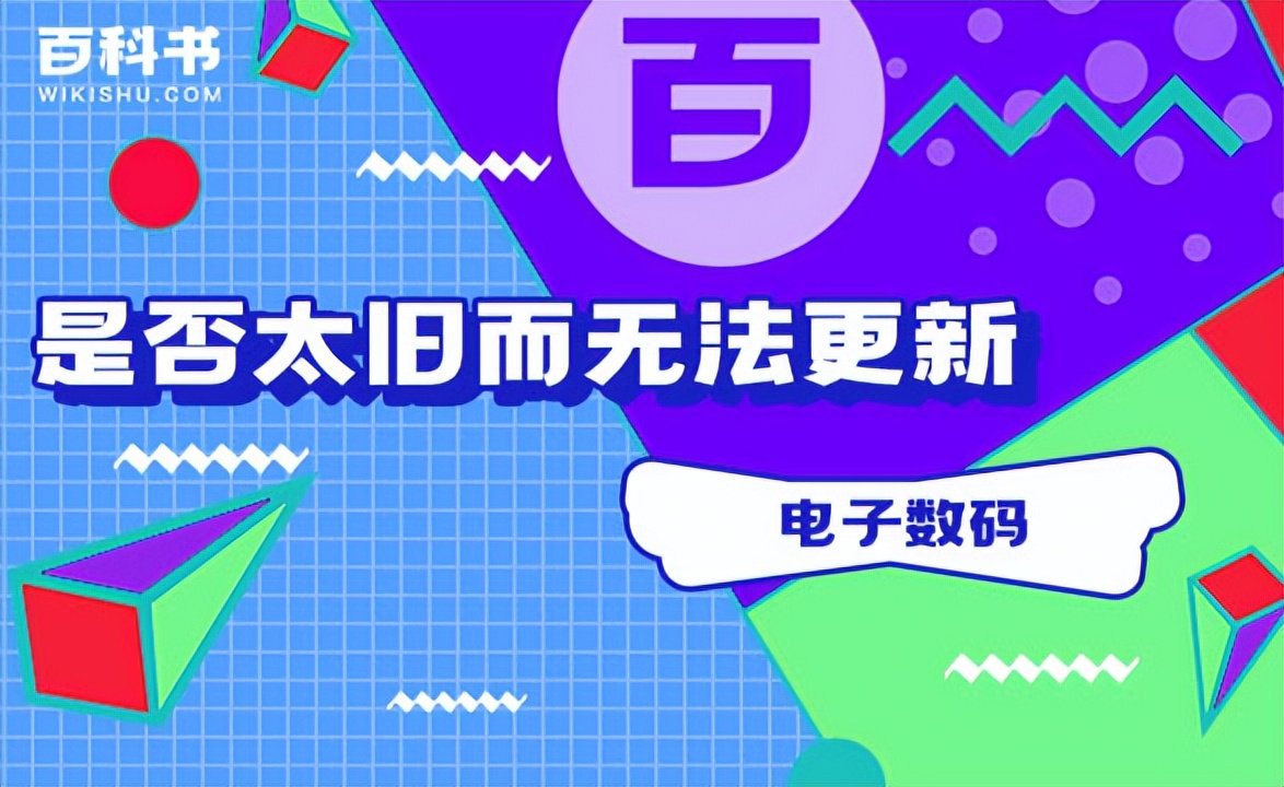 mac无法更新itunes,mac无法升级最新系统