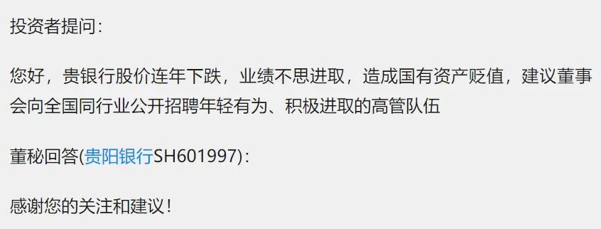 贵阳银行资产不良率,不良率大幅攀升贵阳银行