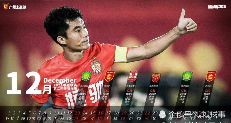 郑智执教广州队战绩,广州队的首发阵容郑智赛前发布会