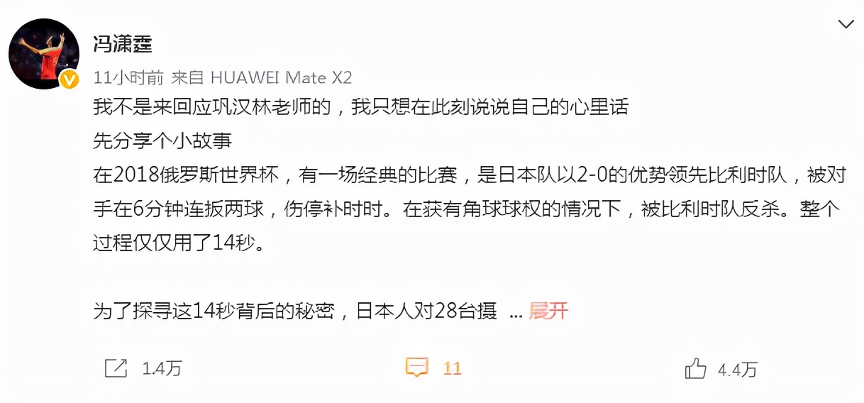 冯潇霆希望外界理智批评,冯潇霆回应亚洲杯