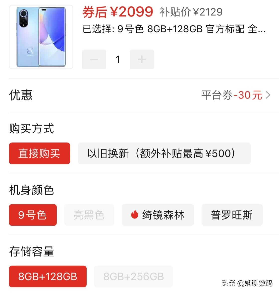 华为鸿蒙os3.0手机外观,首发鸿蒙os华为新机曝光