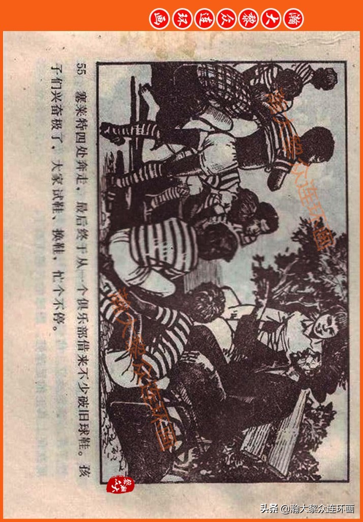 瀚大黎众连环画民间故事,瀚大黎众精品连环画三国故事