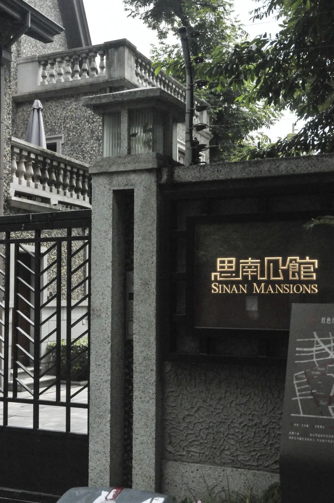 上海思南公馆别墅,上海思南公馆