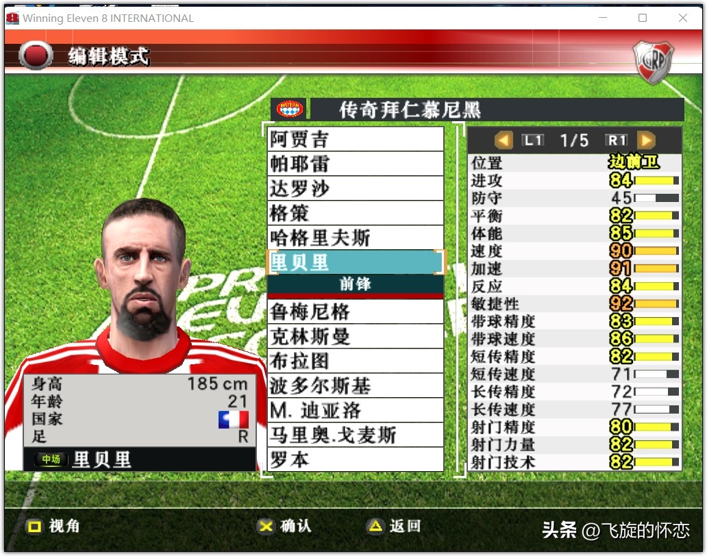 2023年足球新年礼物,2024新年实况足球连锁礼包