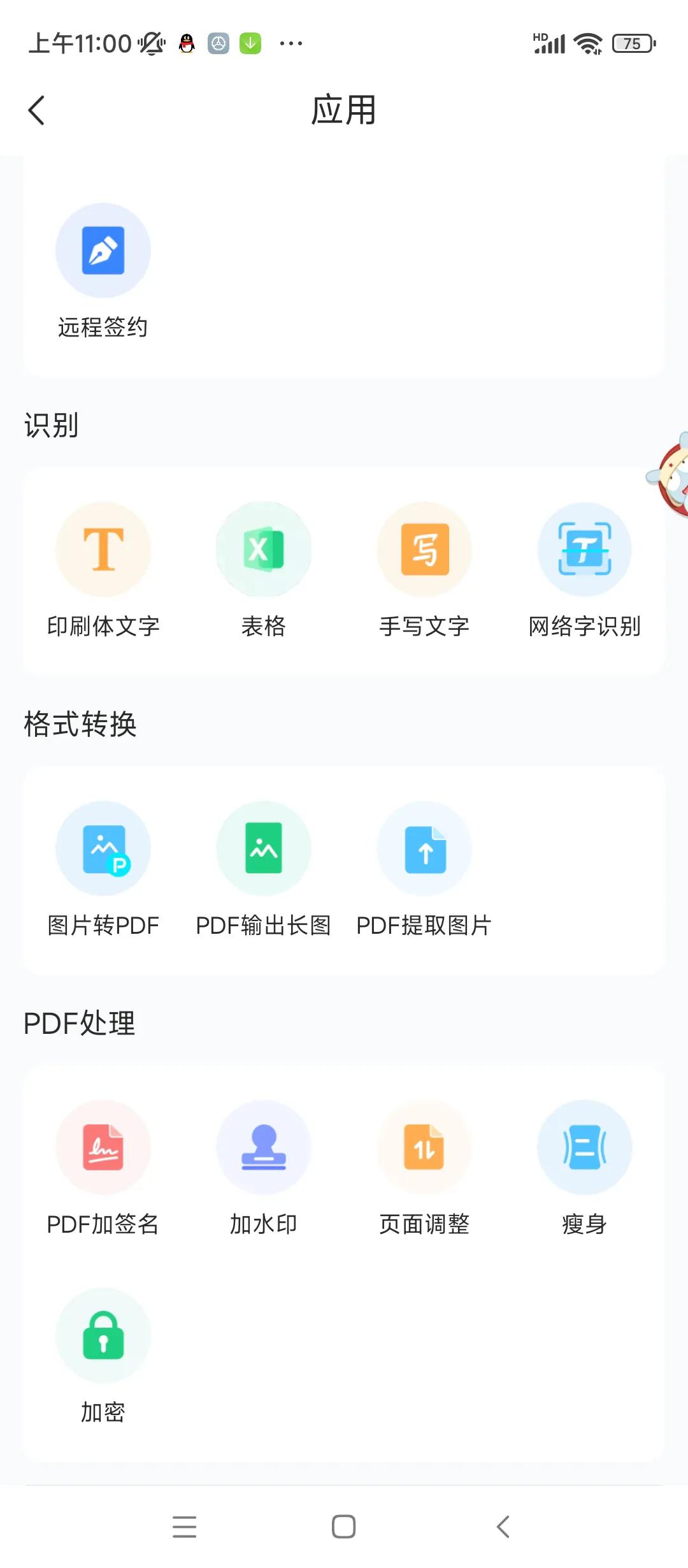 不用注册会员免费转换pdf软件,怎么免费激活pdf转换器