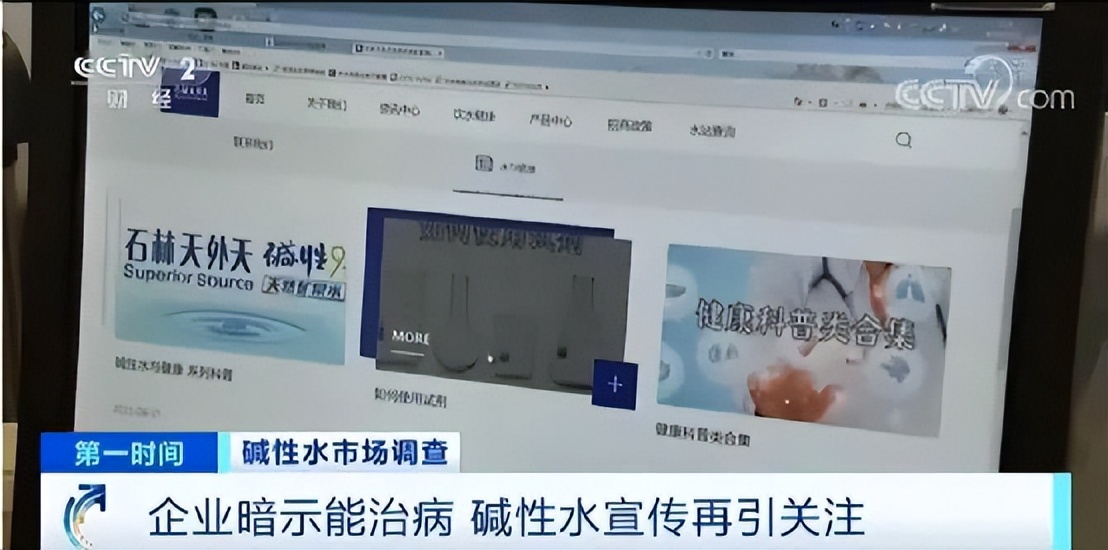 农夫山泉瓶装水的发展历程,农夫山泉高端水现状