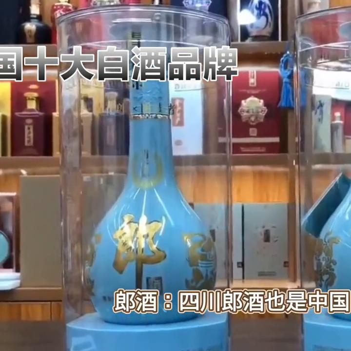 中国十大酱香白酒品牌排名,中国十大白酒品牌价值排名前十名