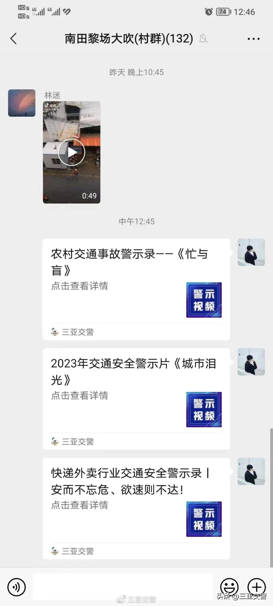 交警队联合社区宣传交通安全知识,交警宣传接地气交通安全记心间