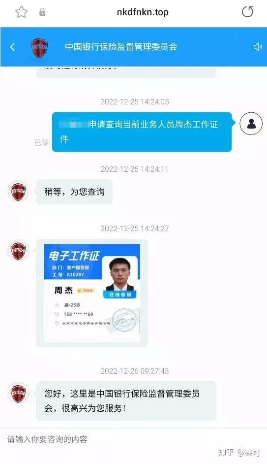 京东金条被盗刷是真的吗,被京东金条风控三个月了