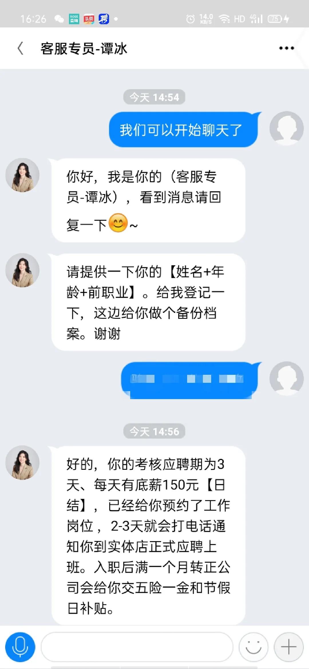 *子骗**…终于要向我下手了
