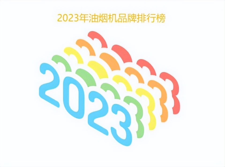 2023年抽油烟机哪款实惠,2023年油烟机排行榜最新