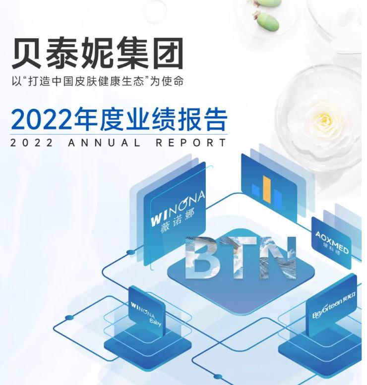 贝泰妮化妆品好用吗,贝泰妮护肤品有哪些