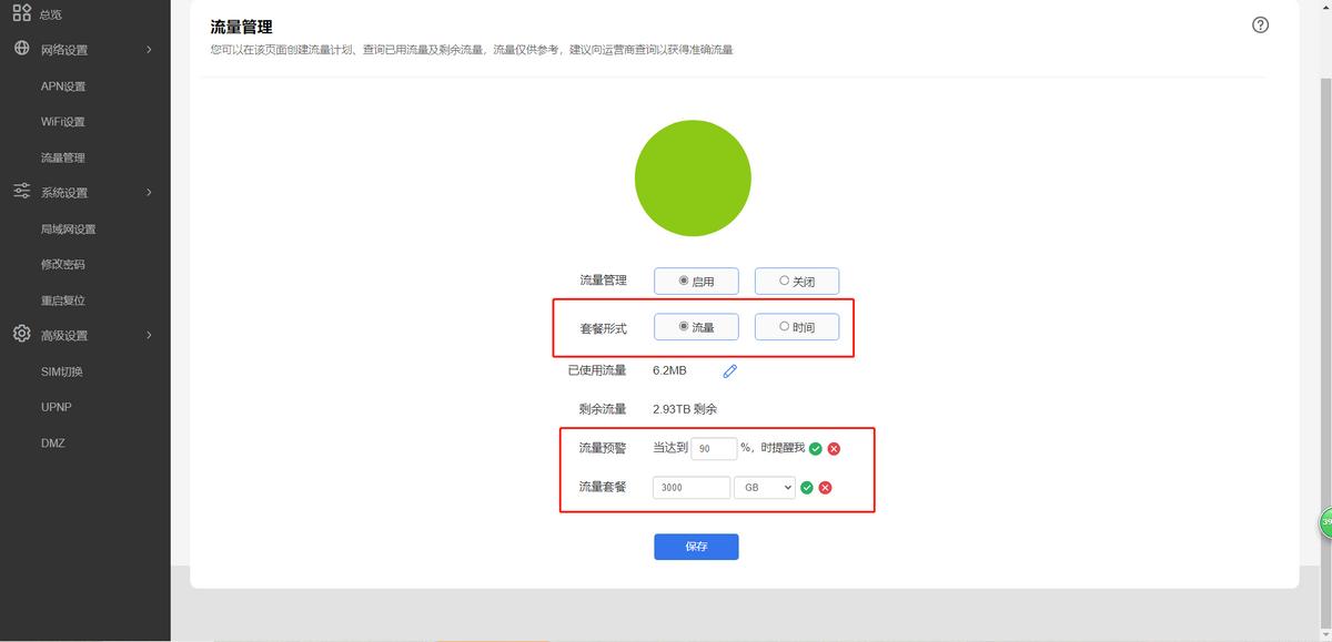 蒲公英4g随身wifi,蒲公英随身wifi评测