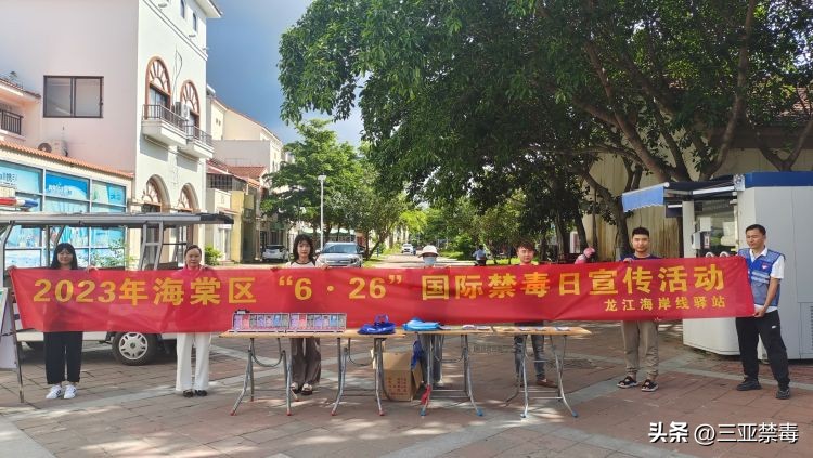 众志同心共筑中国梦禁毒宣传活动,全民禁毒齐参与共筑禁毒防火墙