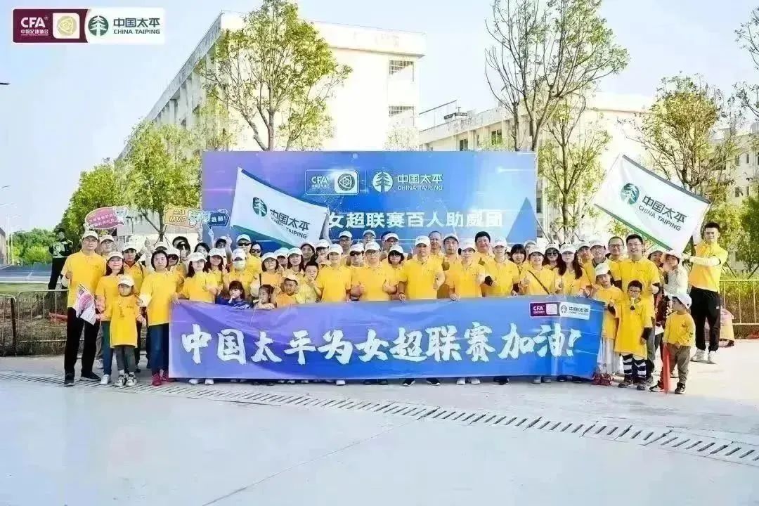 中国太平女足联赛嘉年华,中国女足祝全国人民元宵节快乐