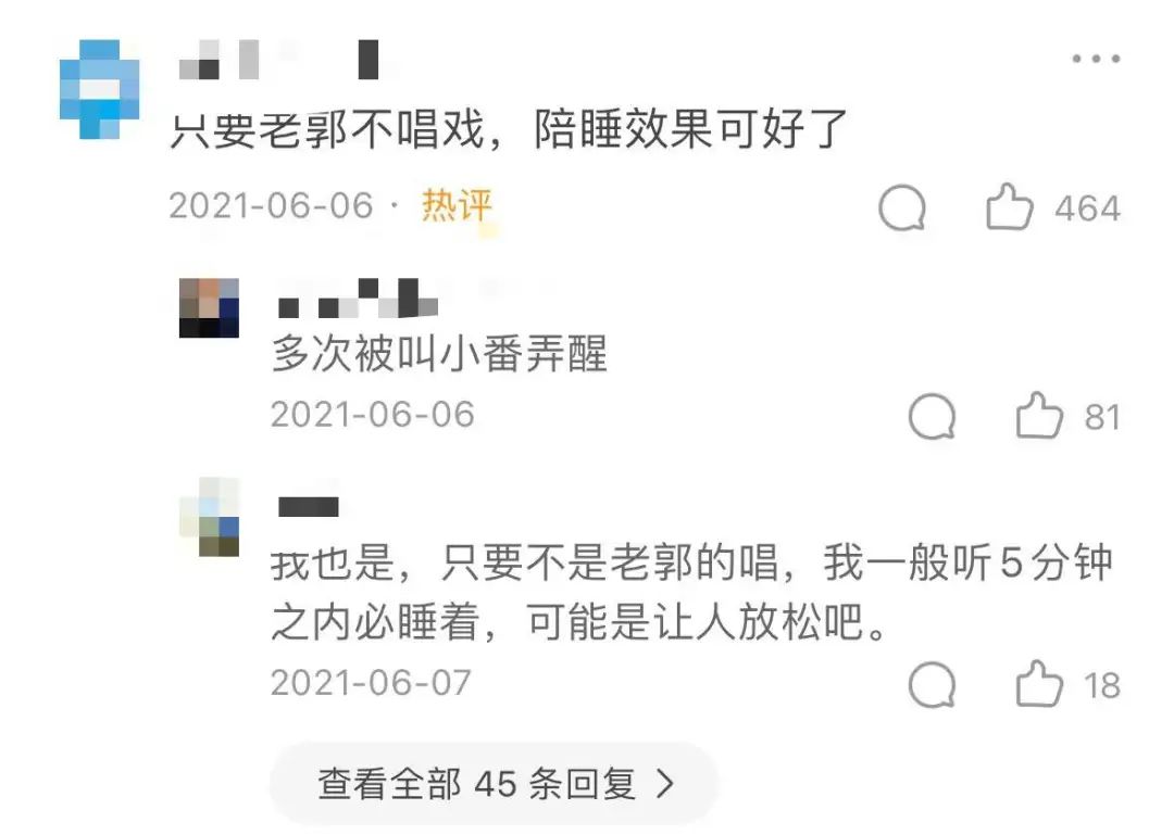 郭德纲于谦24小时超长哄睡,郭德纲超长哄睡直播