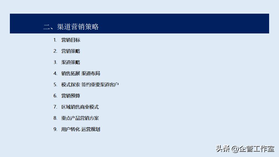 数字化时代销售管理和价值增加,高管销售激励方案