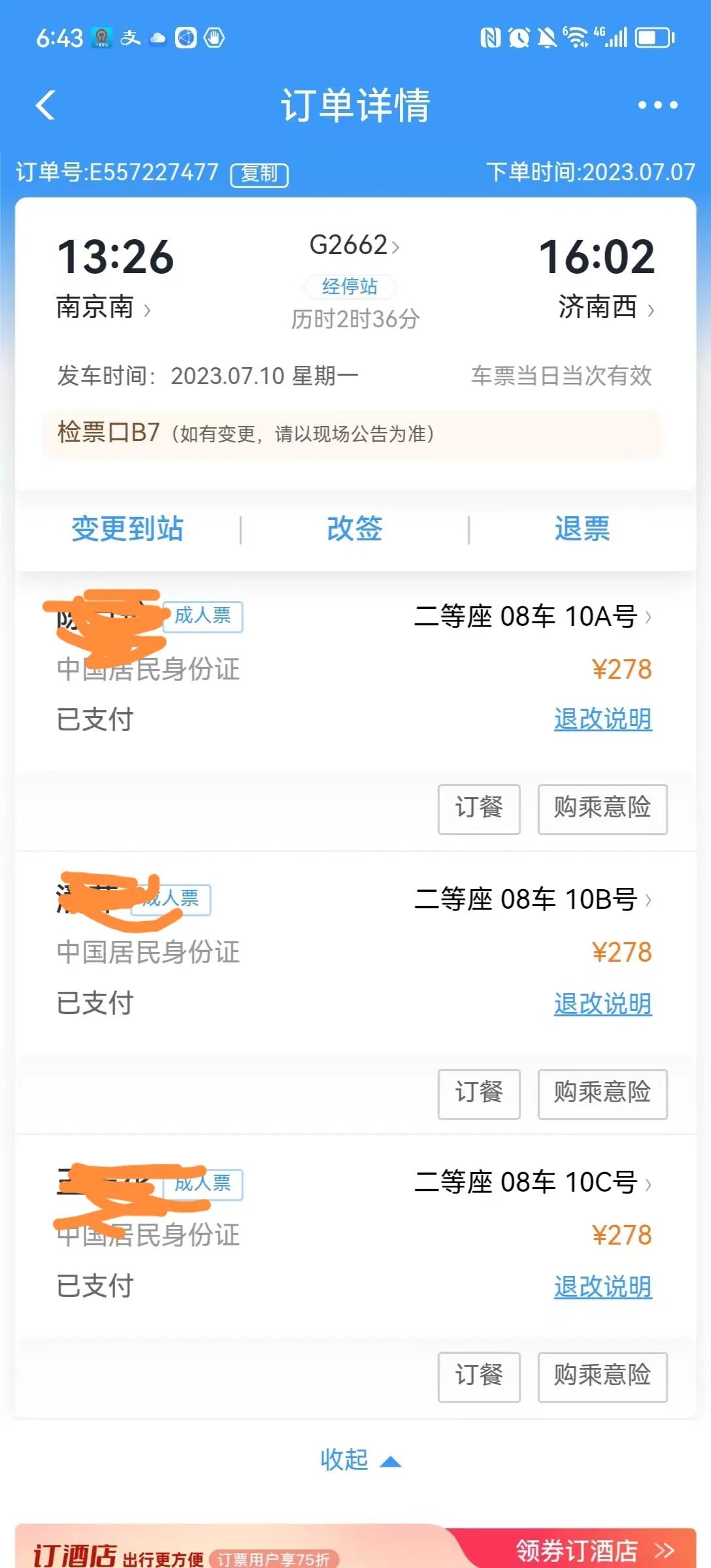 从天津途经山东威海旅游攻略,重庆山东威海旅游攻略