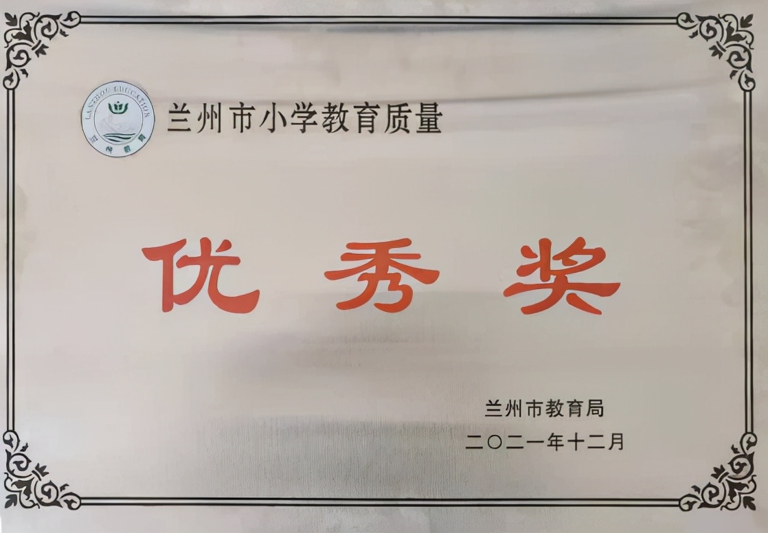 兰州大学附属学校：心中有美，脚踏实地