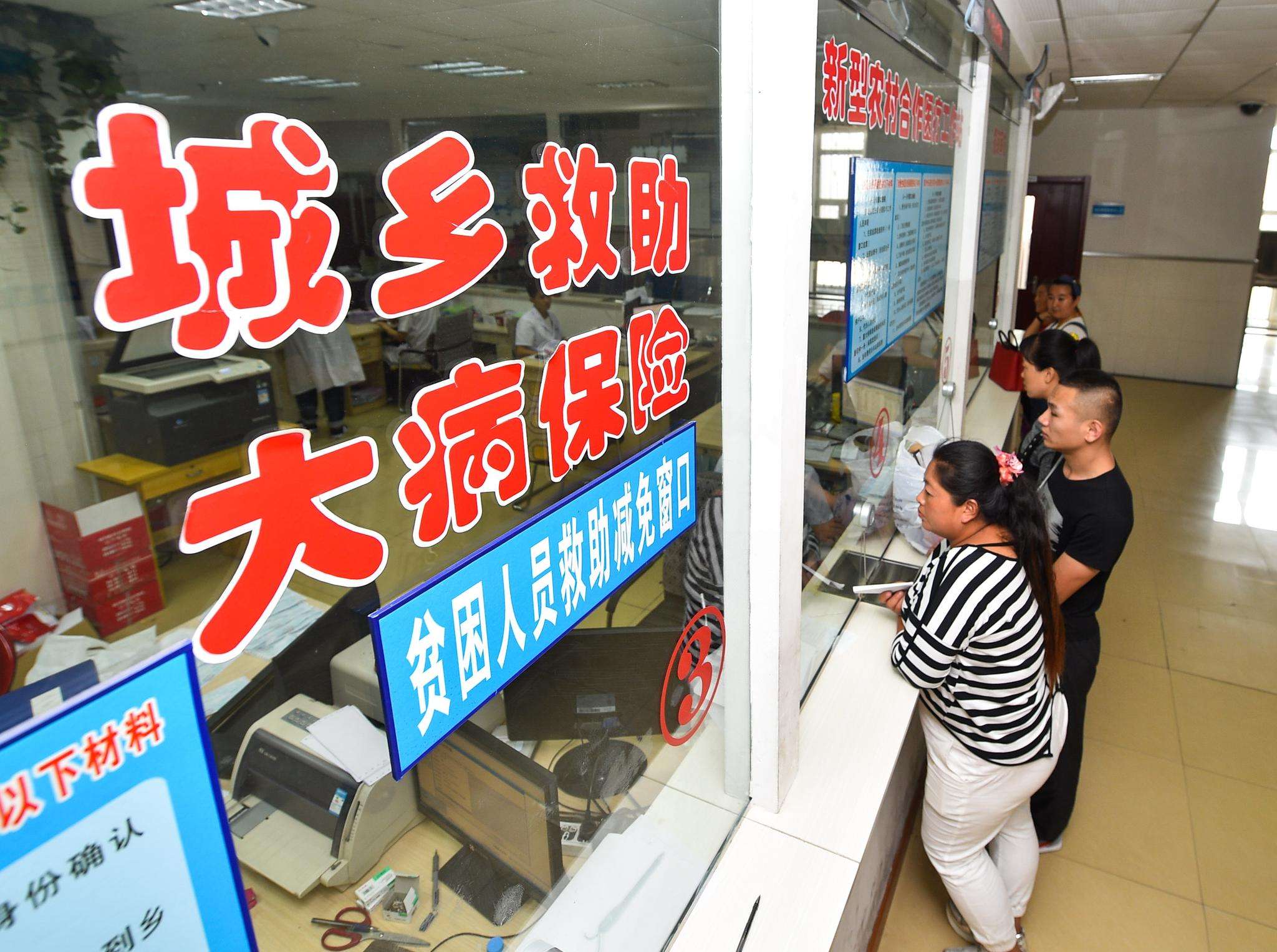 新农合缴费标准有变化,新农合的缴费标准为什么越来越高