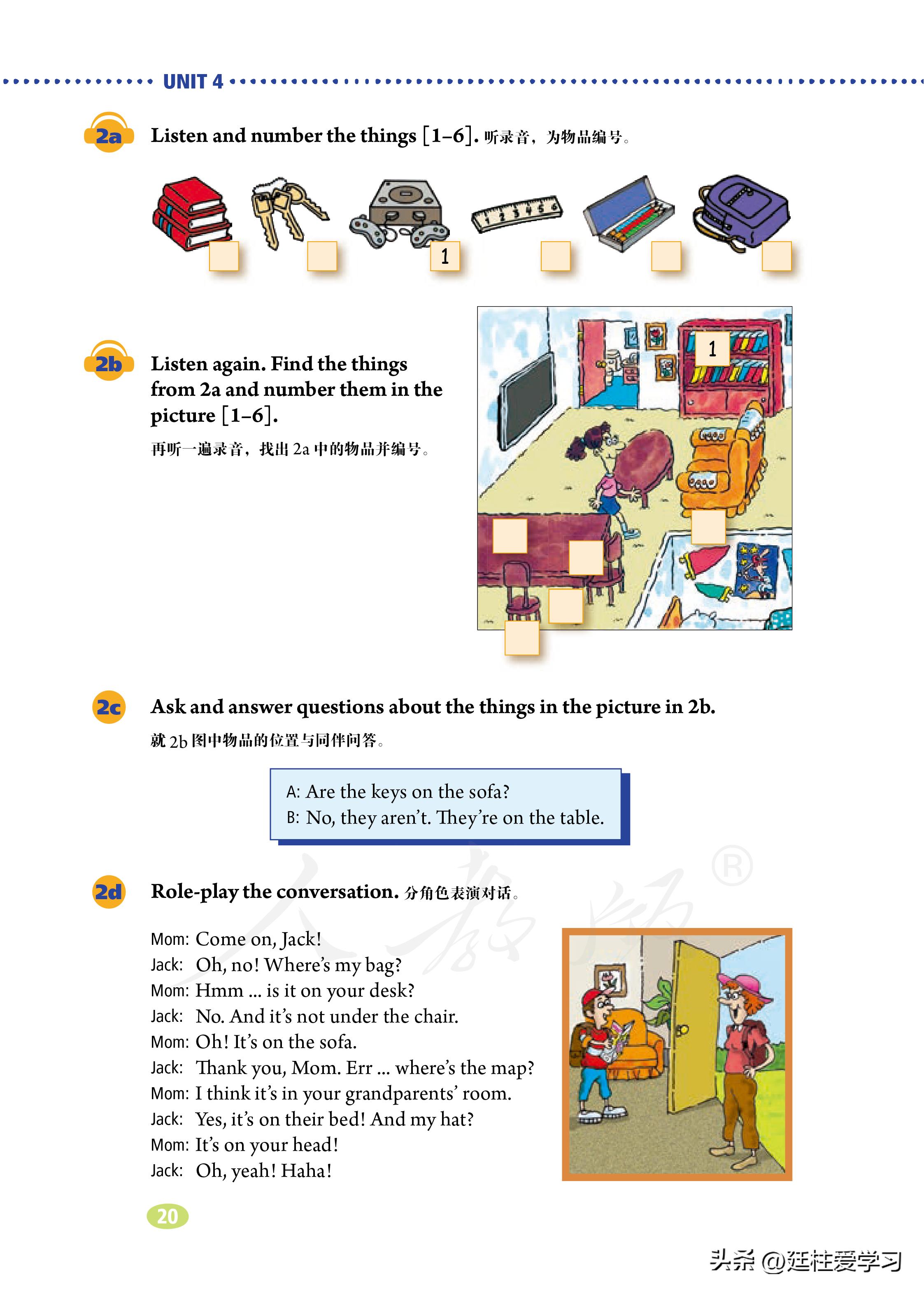 七年级上册英语试卷电子版,英语七年级上册电子版所有笔记