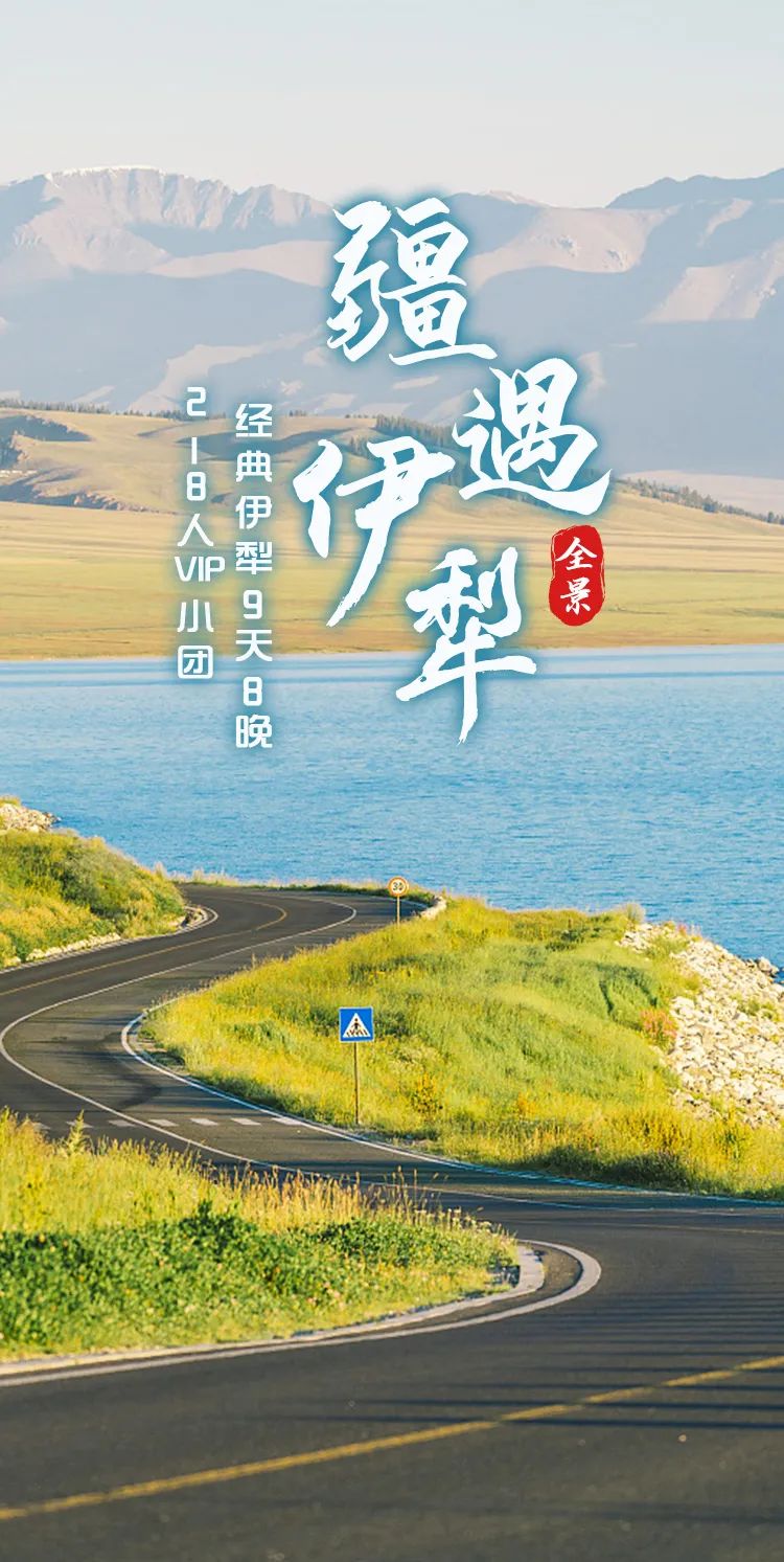 这条惊艳奇绝的公路,行走在天山脊梁上的最美景观公路