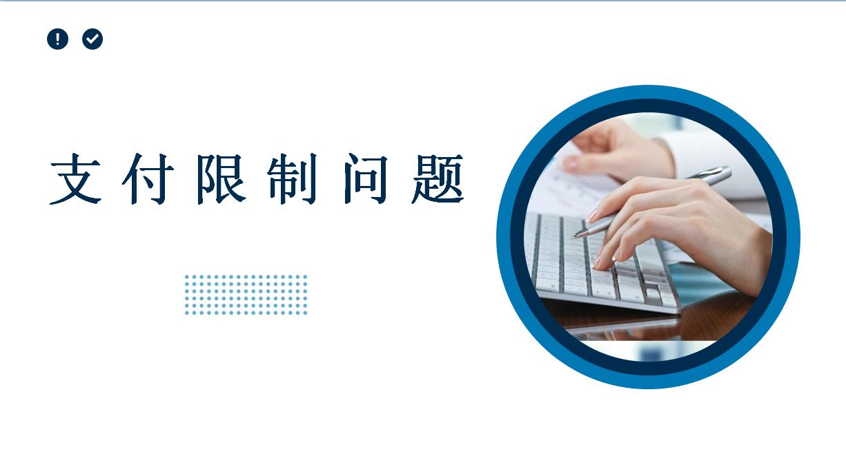 微信支付永久限制里面的钱怎么办,微信支付被永久限制怎么办图片