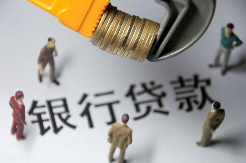 某银行推出买房连心贷,警惕“连心贷”变“连心债”