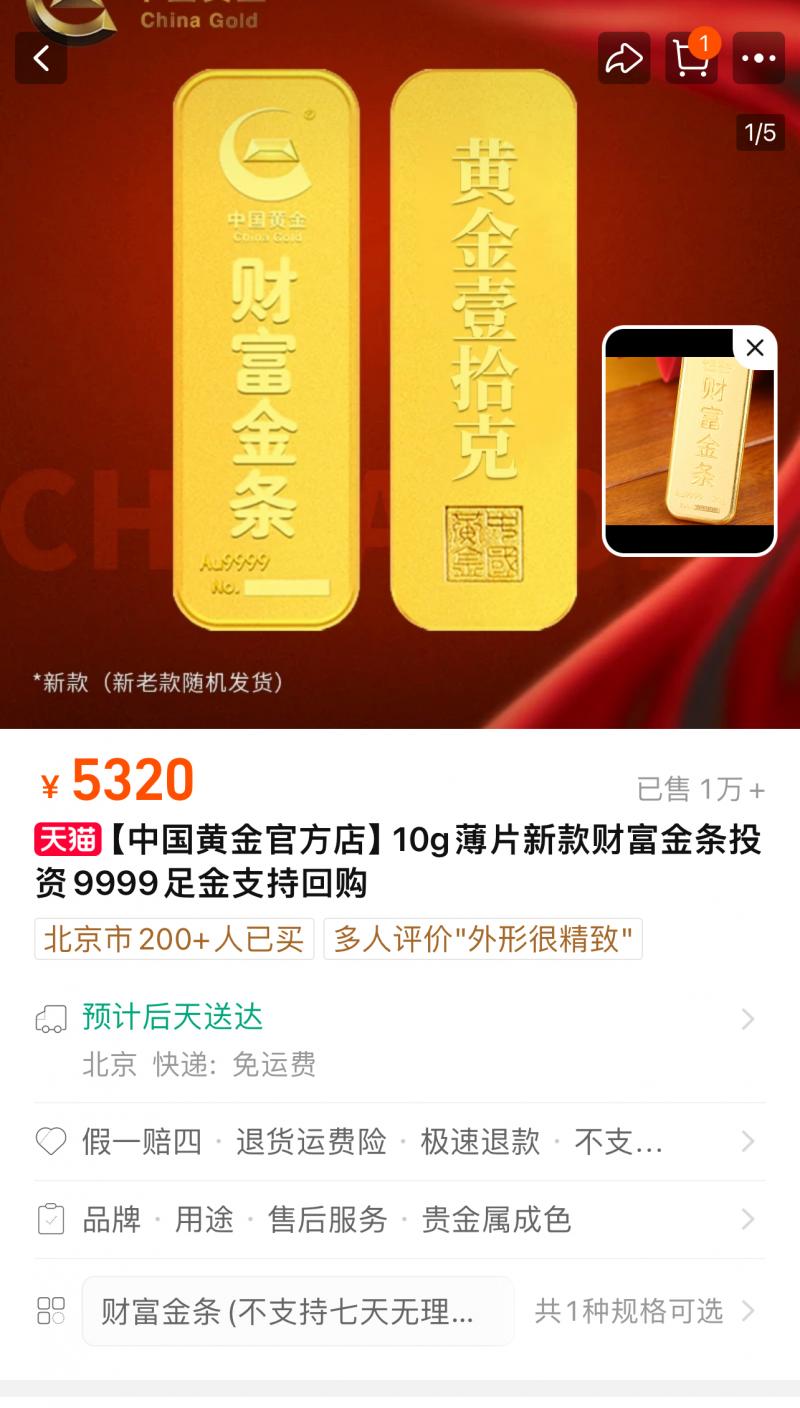 银行买金是按大盘价吗,银行买理财要注意什么