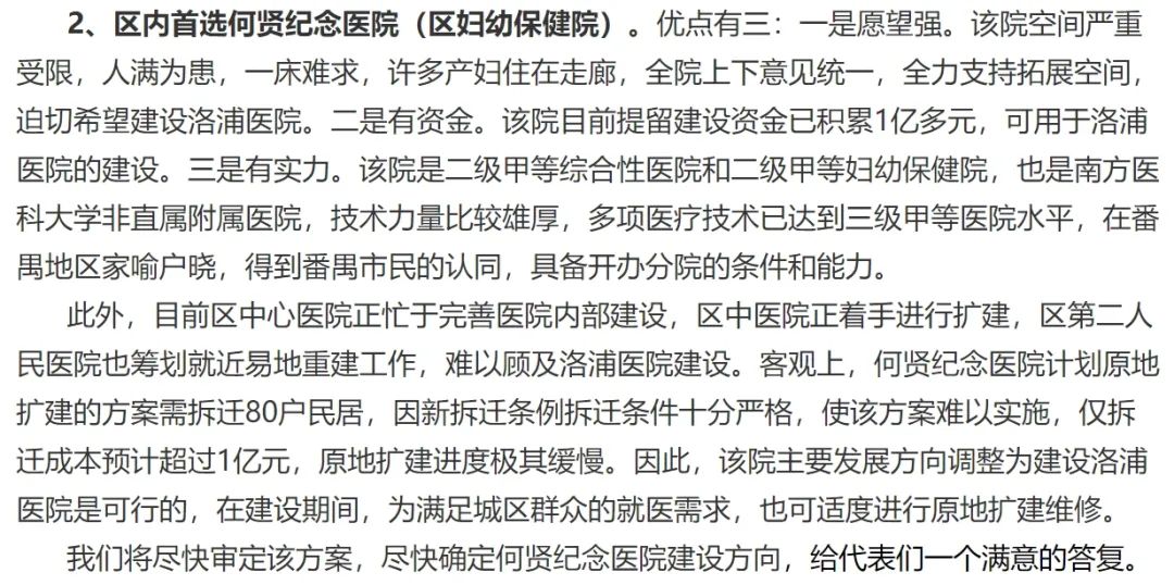 中山二院,广州海珠区中山二院南院