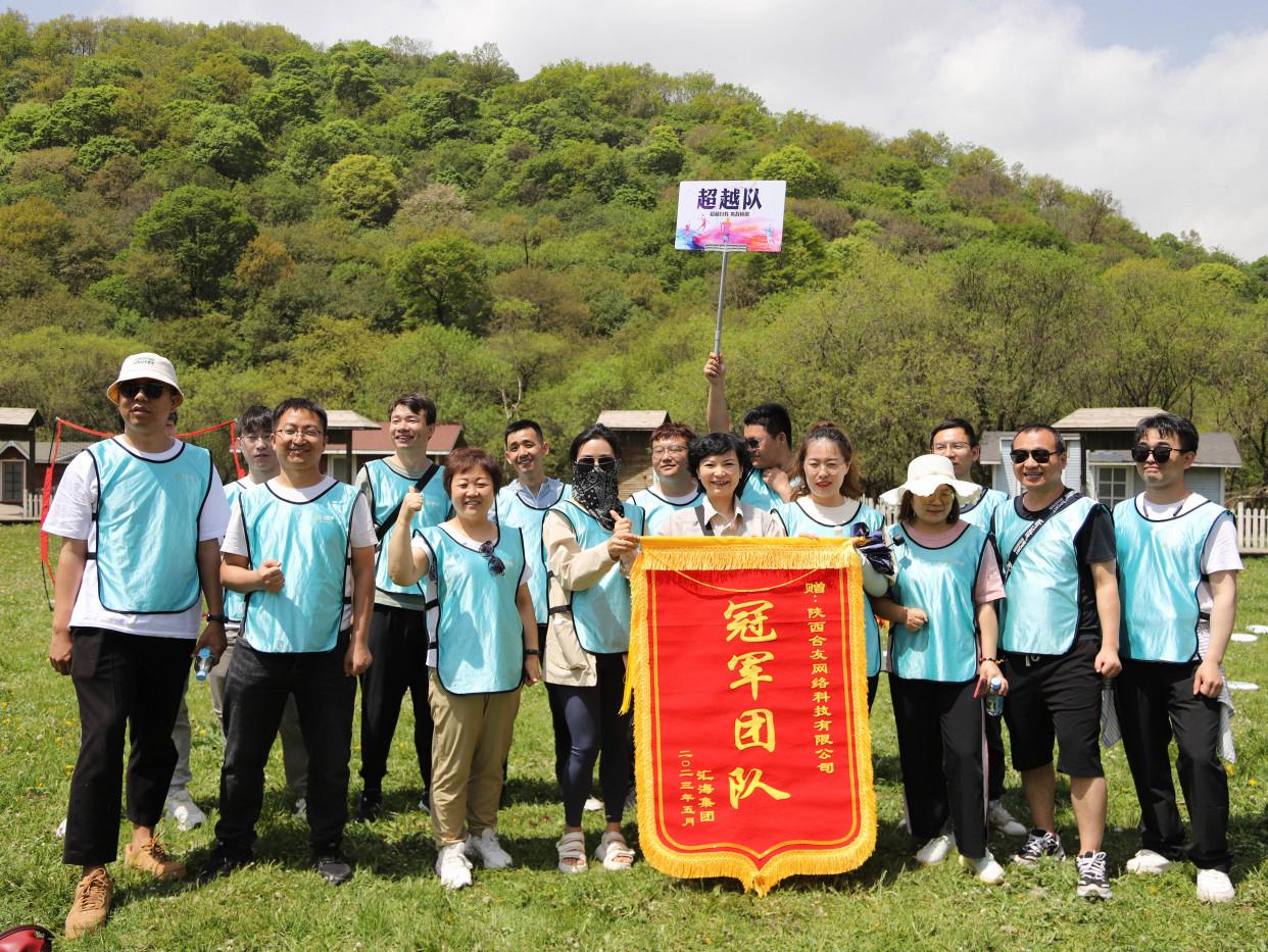 2023合友科技春季团建｜逐梦前行，不负韶华！