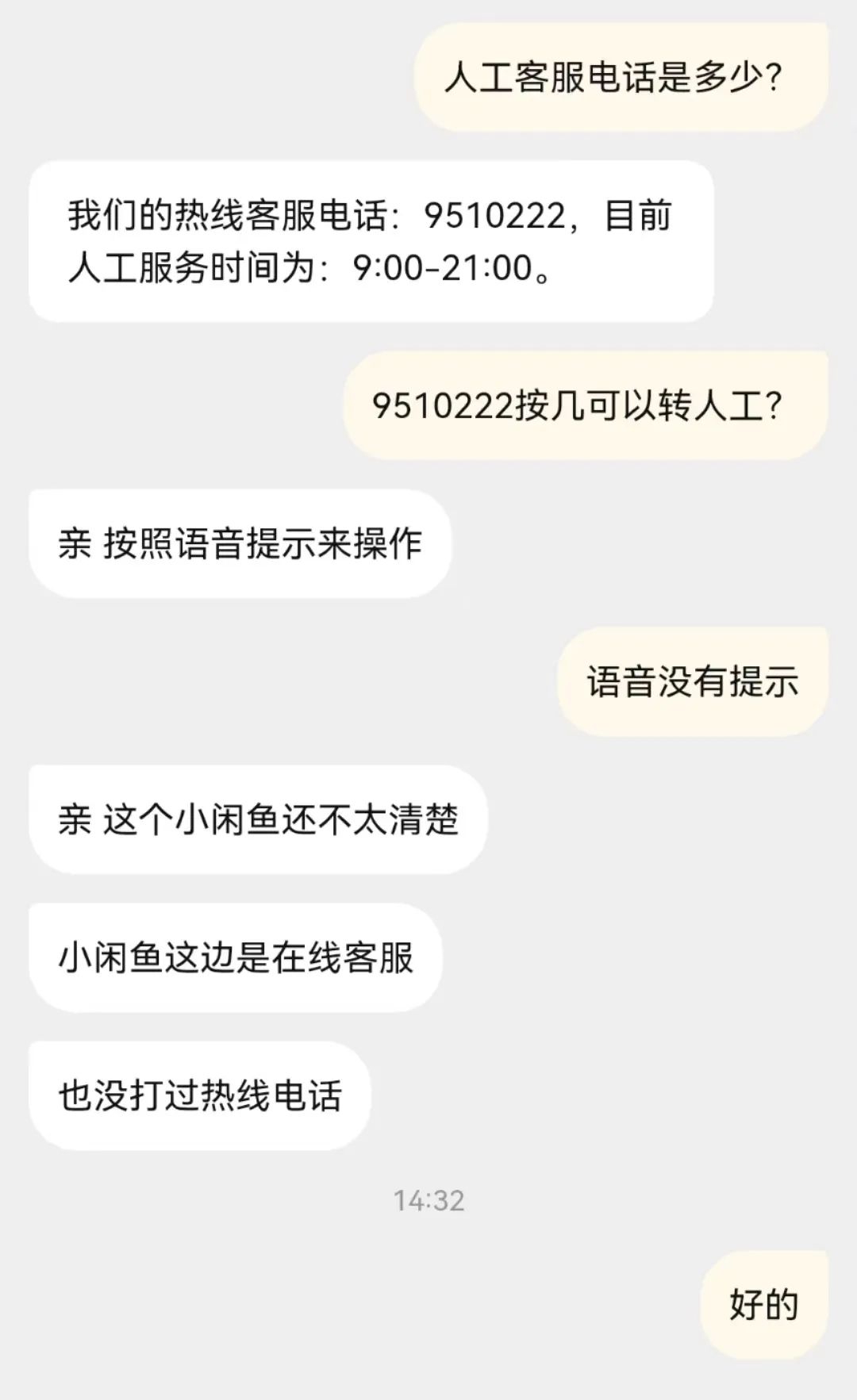 闲鱼APP成了电动自行车“销赃”平台？南京警方介入调查！