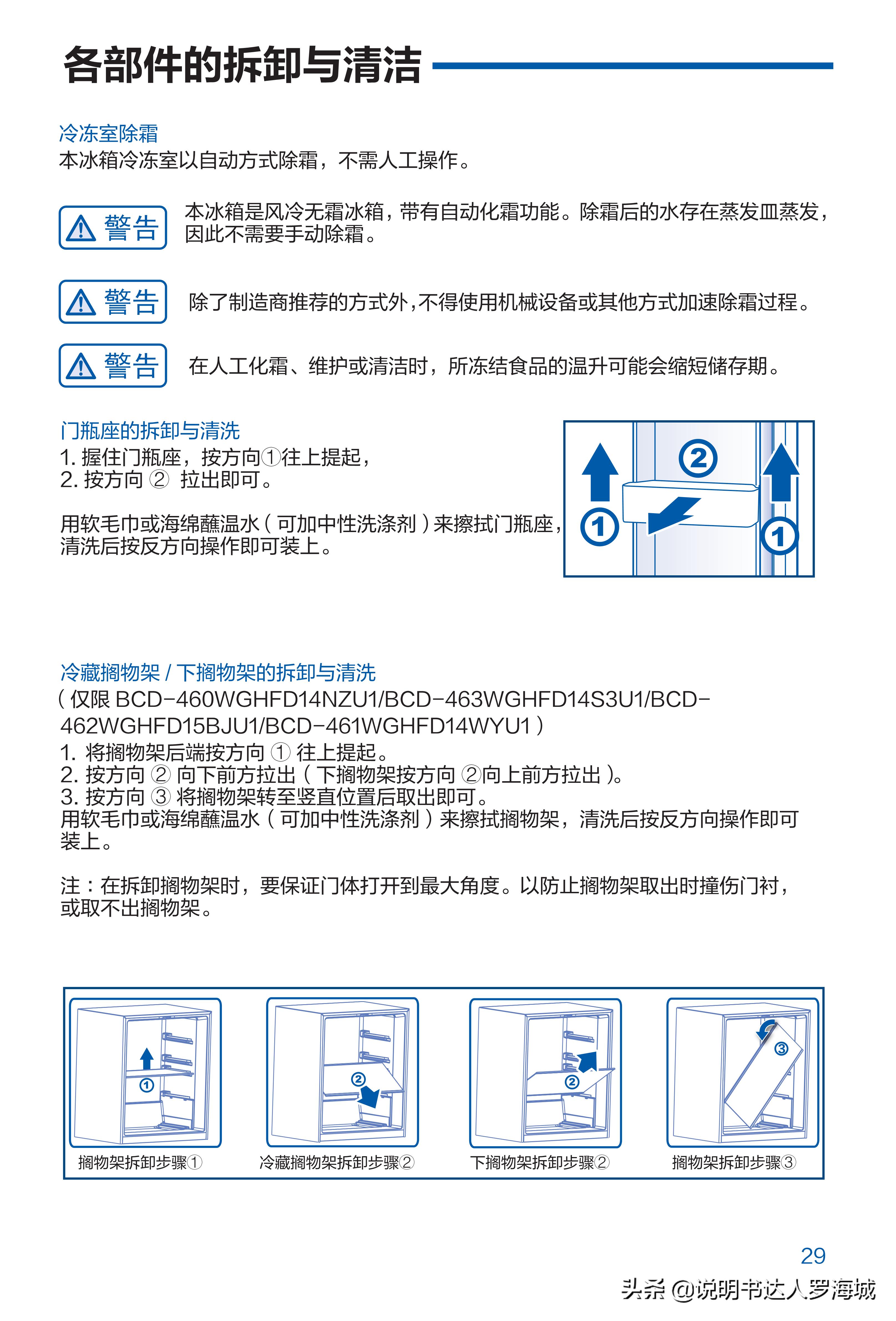 海尔冰箱461双变频,海尔冰箱四开门一级能效501升