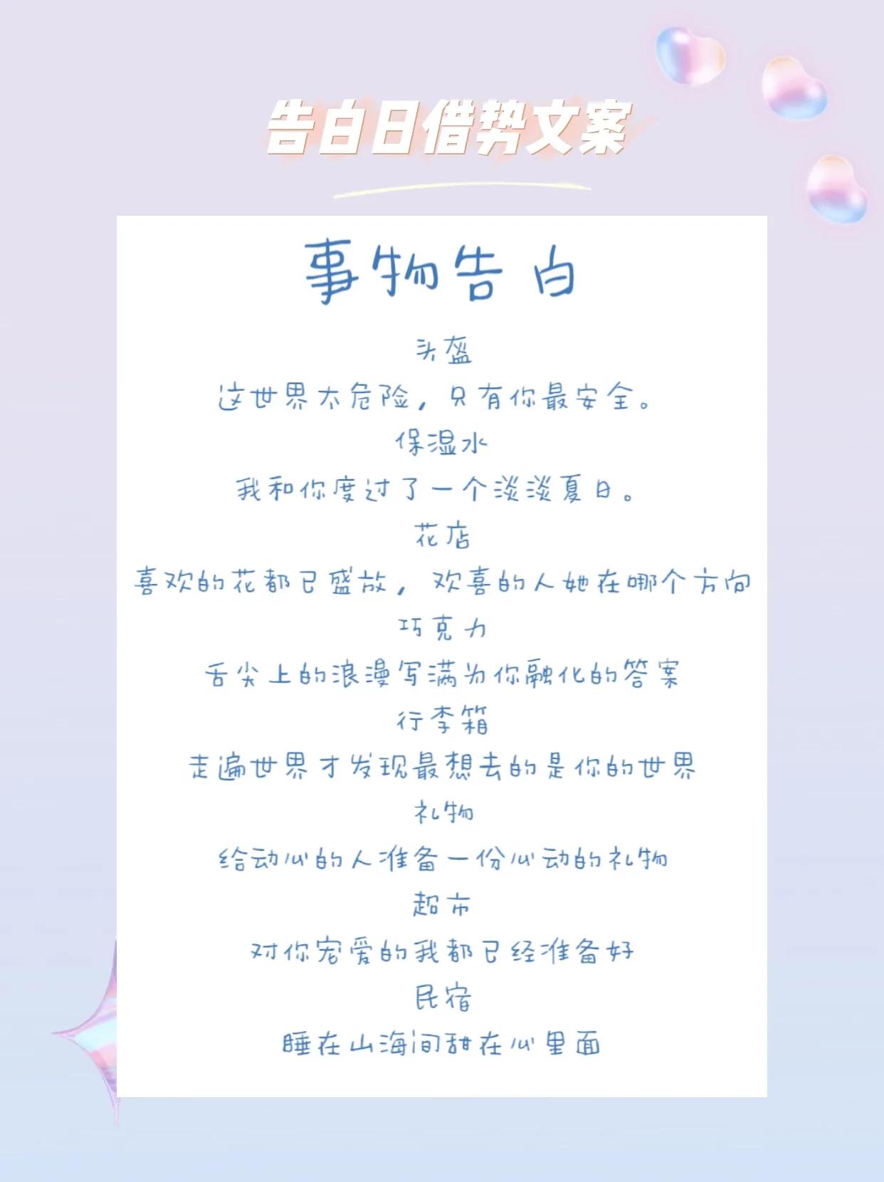 简单浪漫的告白话语,最浪漫的表白话语40句