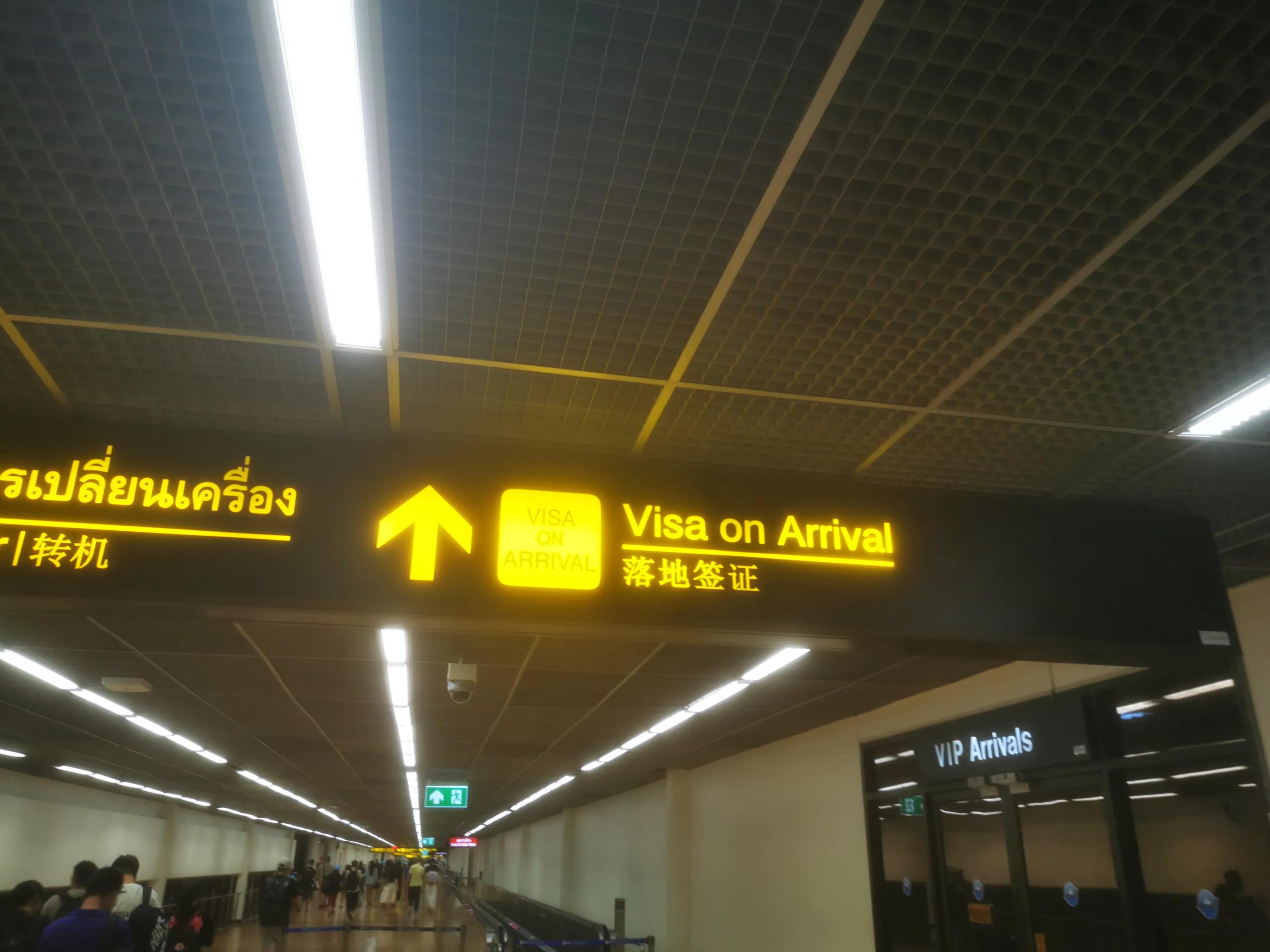 有签证到泰国自助通道怎么过,转机到泰国要怎么办理签证