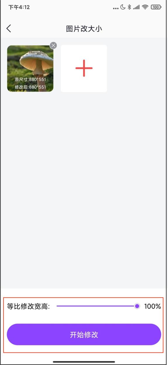 社保照片像素和尺寸大小怎么调整,手机美图如何调整照片尺寸及大小