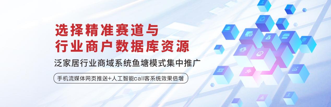 聚星榜云招商,聚星榜家居云招商