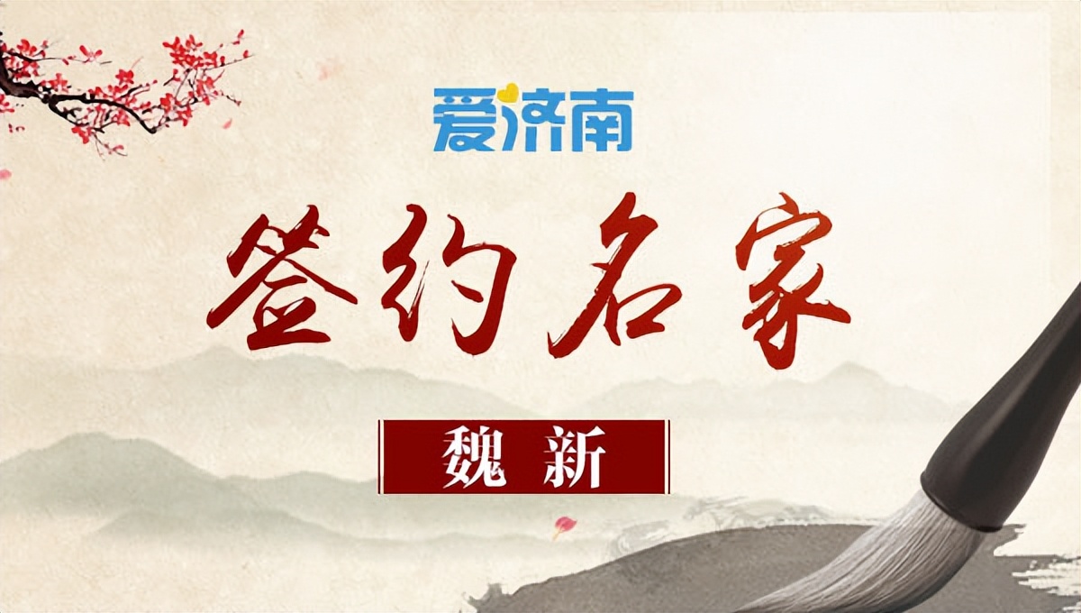 魏新标案回顾,魏新讲历史